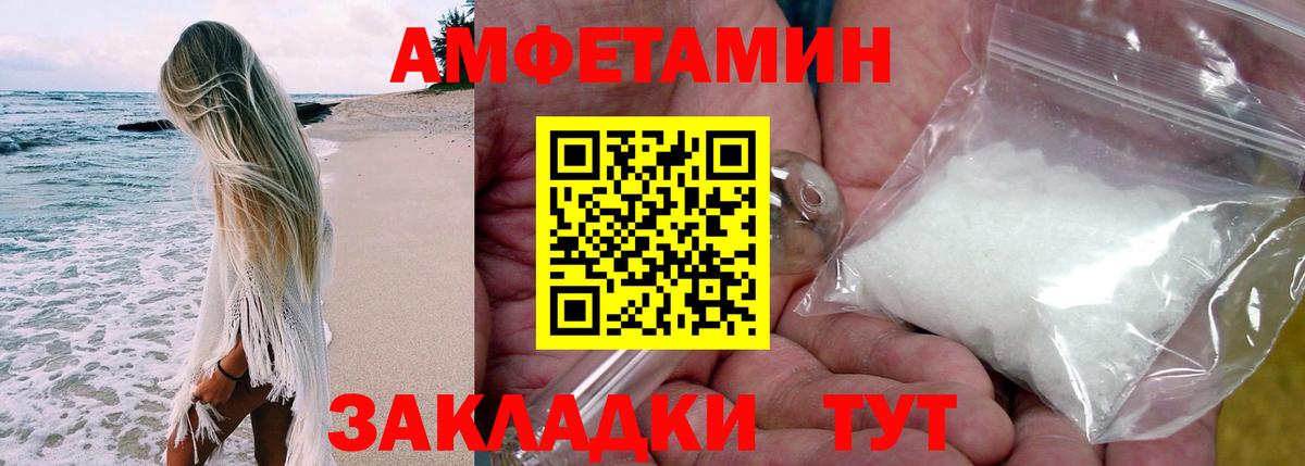 Amphetamine Розовый Фролово