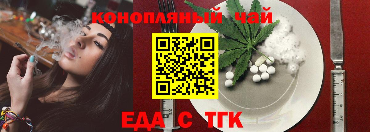 Печенье с ТГК марихуана  Вход с VPN  Фролово 