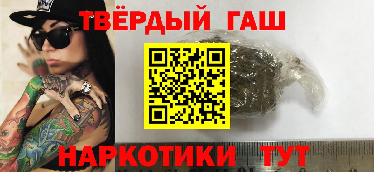 ГАШ AMNESIA HAZE  ГАШ  ГАШИШ Изолятор  Фролово  Вход с VPN 