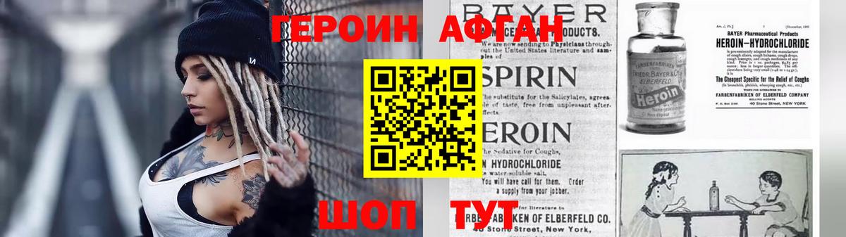 Фролово  ГЕРОИН белый  Вход с VPN 