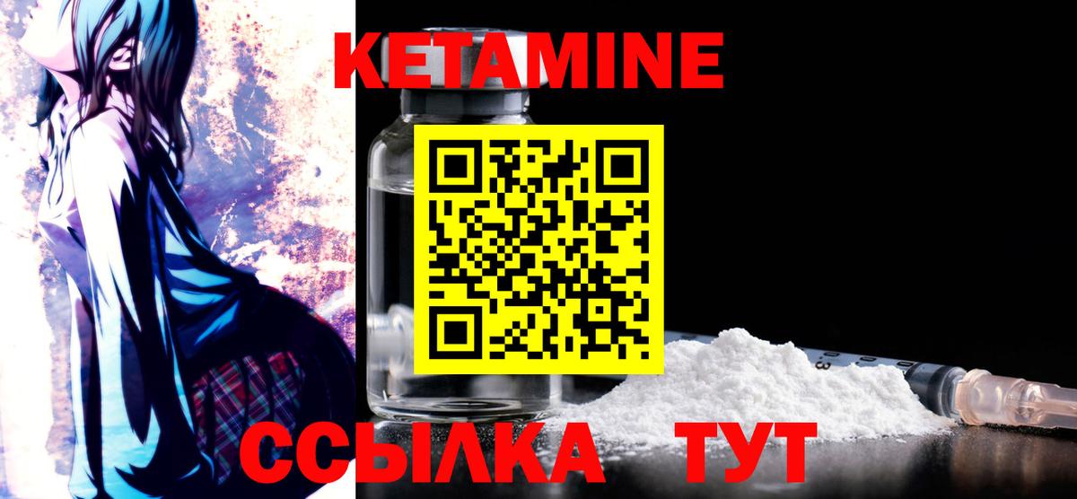 Фролово  КЕТАМИН ketamine  Вход с VPN  Кетамин VHQ 
