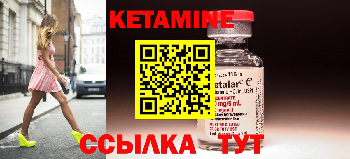 Кетамин VHQ Фролово