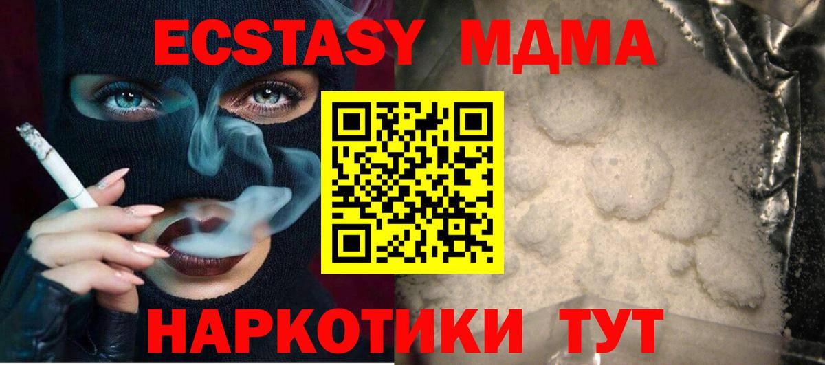 Фролово  МДМА crystal  Вход с VPN  МДМА  МДМА Molly 