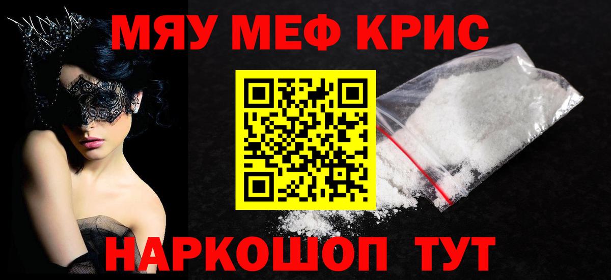 МЕФ кристаллы  Вход с VPN  Мефедрон  Мефедрон  МЕФ мяу мяу  Фролово 