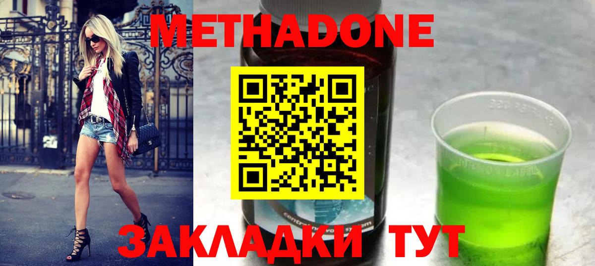 Фролово  Метадон VHQ  Метадон кристалл  Вход с VPN 