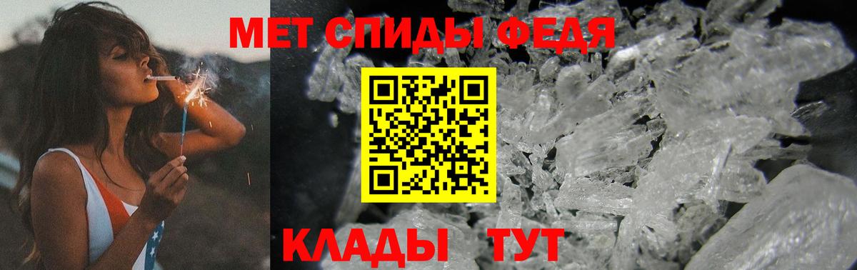 МЕТАМФЕТАМИН кристалл  Вход с VPN  Фролово  МЕТАМФЕТАМИН кристалл 