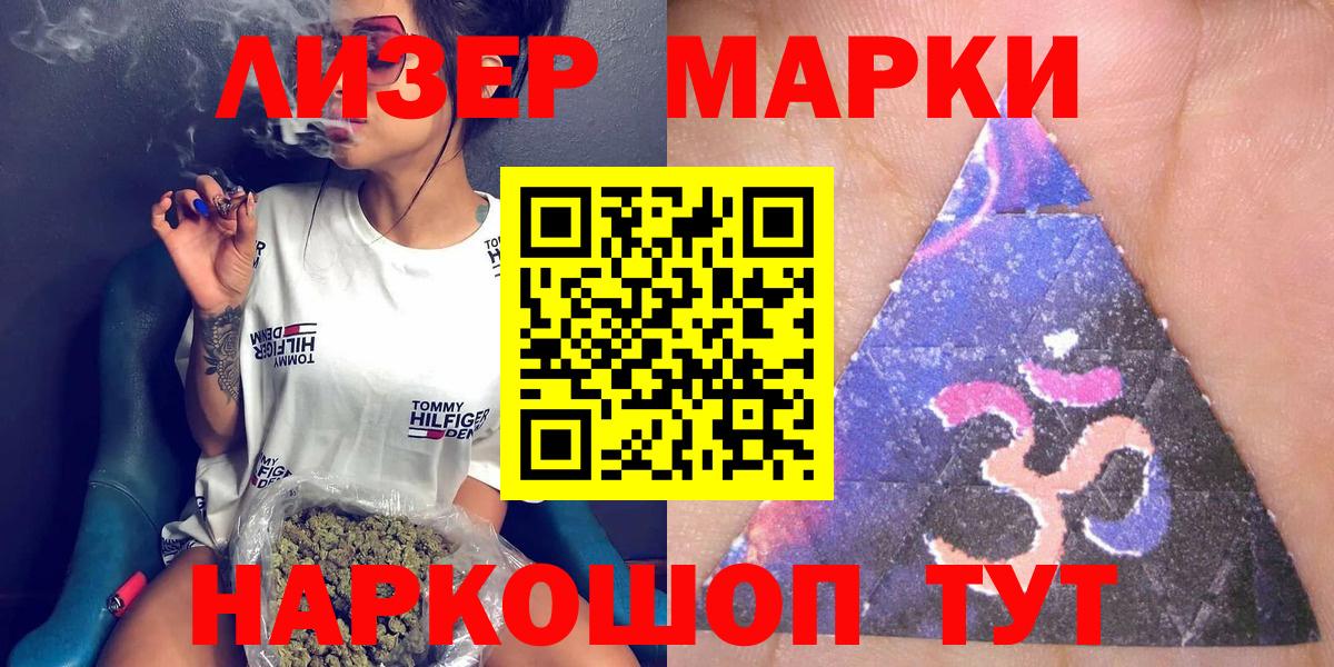 Марки NBOMe 1500мкг  Марки NBOMe 1500мкг  Фролово  Марки N-bome  Вход с VPN 