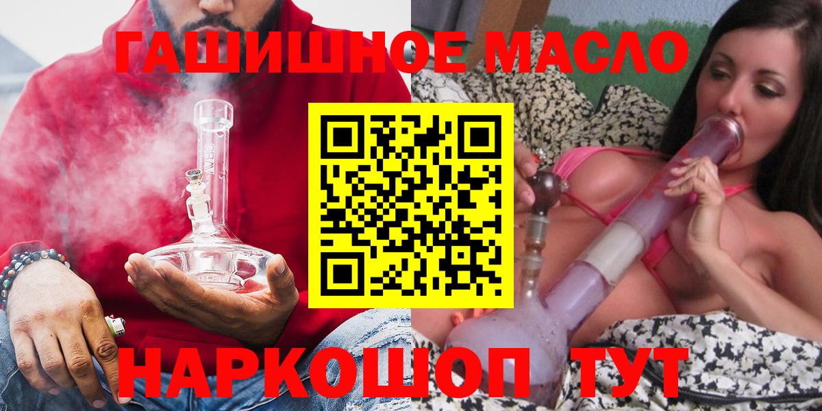 ТГК концентрат  Вход с VPN  Фролово 